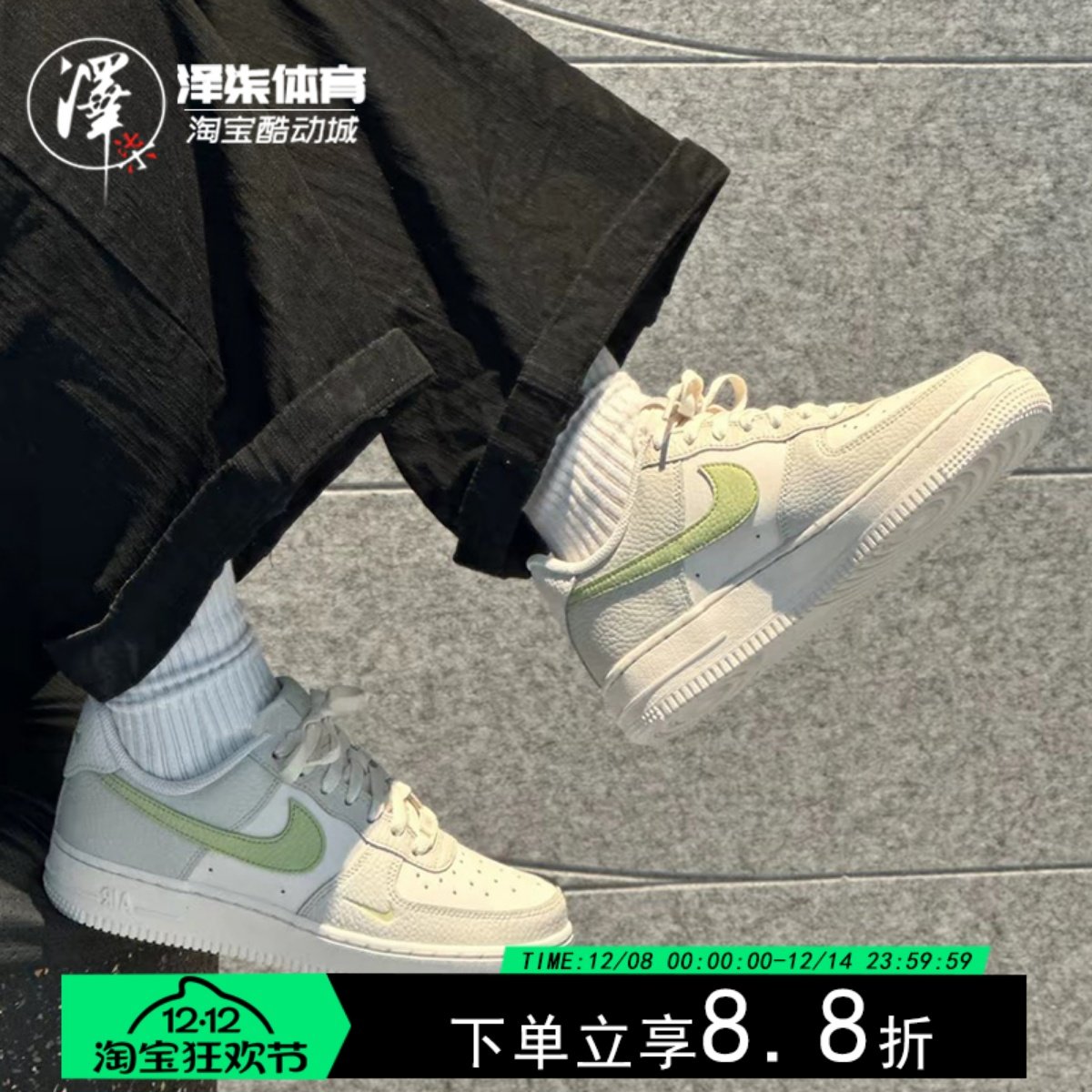 耐克AF1白绿空军一号低帮板鞋