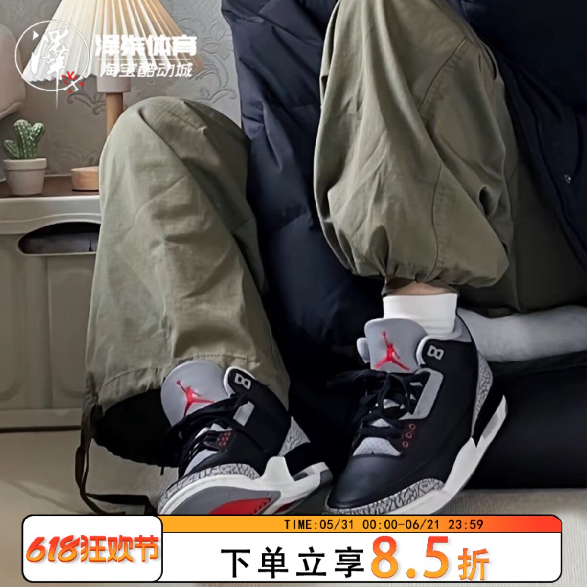 Air Jordan 3 AJ3黑水泥 爆裂纹复古休闲篮球鞋 DN3707-010