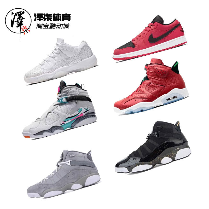 【特价清仓】老款耐克 JORDAN ONE6ONE7 男子气垫实战篮球鞋