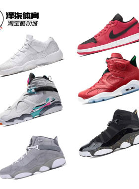 【特价清仓】老款耐克 JORDAN ONE6ONE7 男子气垫实战篮球鞋