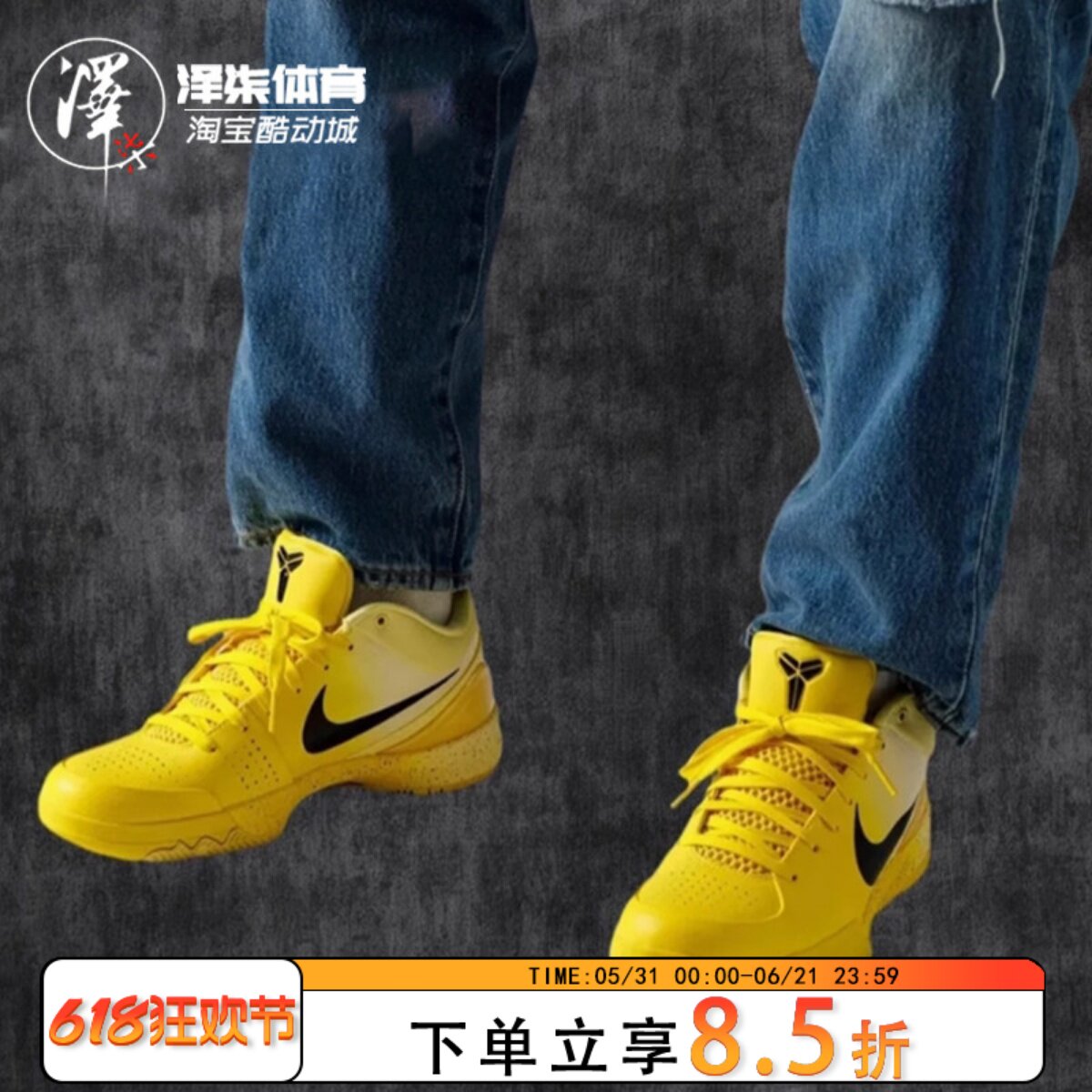 Nike Kobe 4 Protro CHBL耐高科比4 ZK4黄色实战篮球鞋IH0587-700