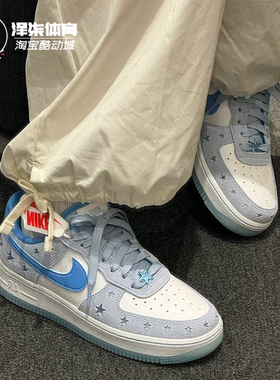 Nike Air Force 1 Low AF1冰蓝色星星女款低帮休闲板鞋HQ8051-400