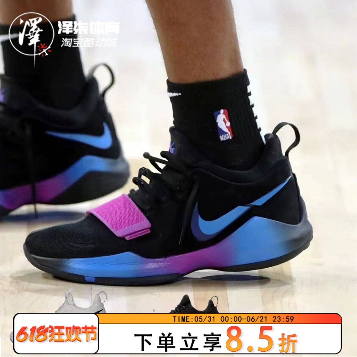 Nike PG1 The Switch EP 保罗乔治1代 透气男子篮球鞋IV2869-002