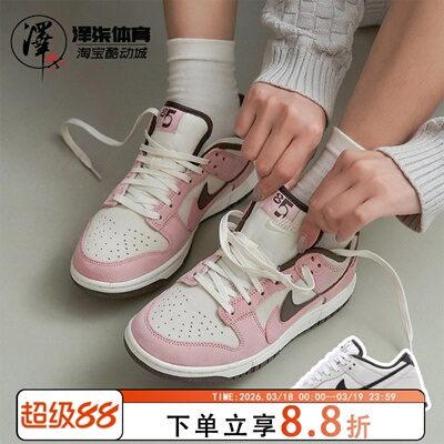 NikeSBDunkLow粉白低帮板鞋