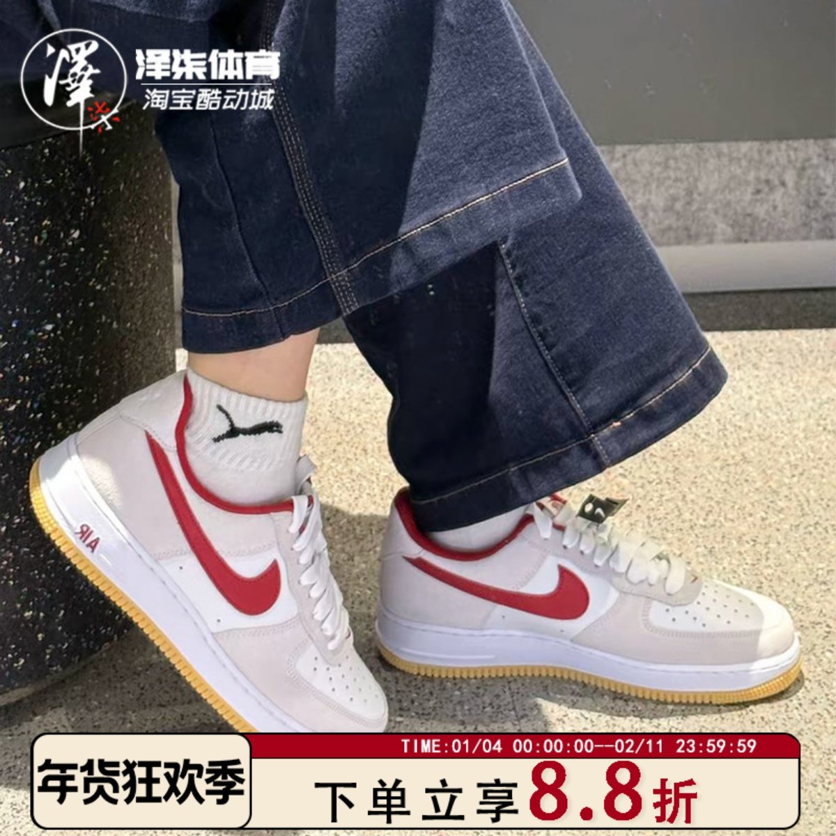 Nike Air Force 1 AF1米红色男款低帮空军一号板鞋IB6388-101,运动鞋new,运动休闲鞋,淘宝优惠券,粉丝福利购,淘宝优惠卷