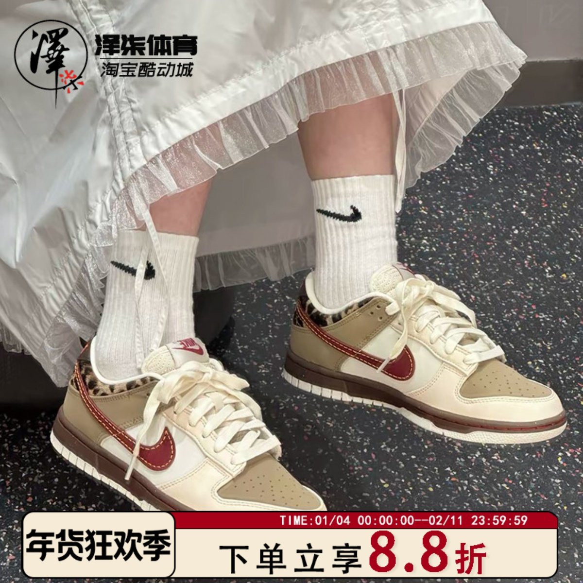 Nike Dunk Retro 秋冬新款米红豹纹 女款低帮休闲板鞋IM6687-262,运动鞋new,运动休闲鞋,淘宝优惠券,粉丝福利购,淘宝优惠卷