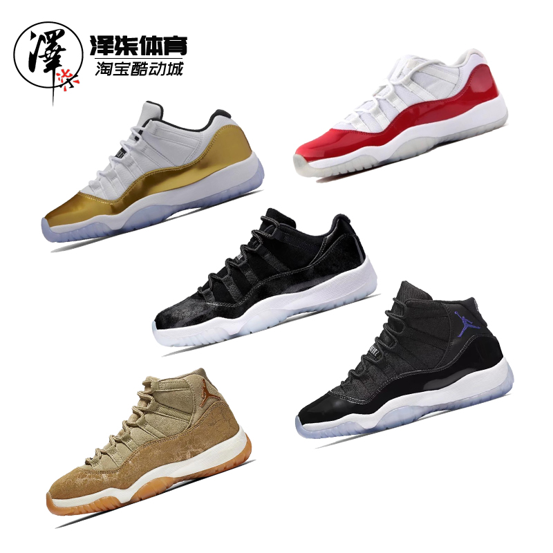 断码特价AirJordan11篮球鞋