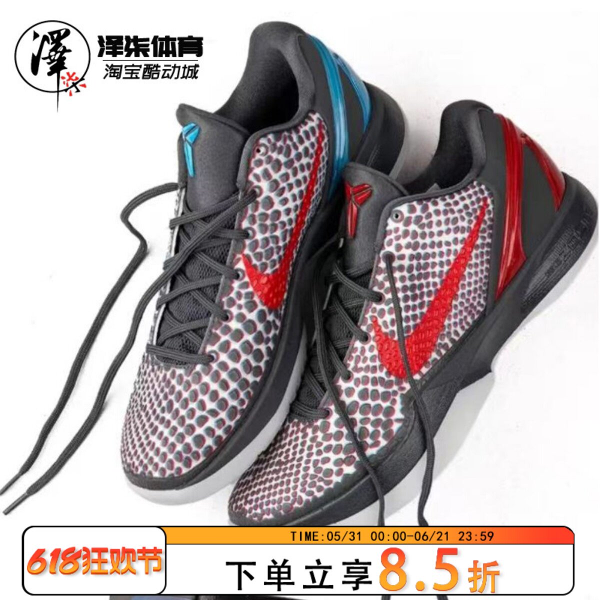 Nike Kobe 6科比6代裸眼3D全明星黑红蓝男子实战篮球鞋IQ3902-002