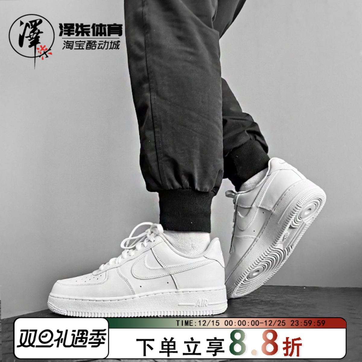 Nike/耐克AF1空军一号小白鞋