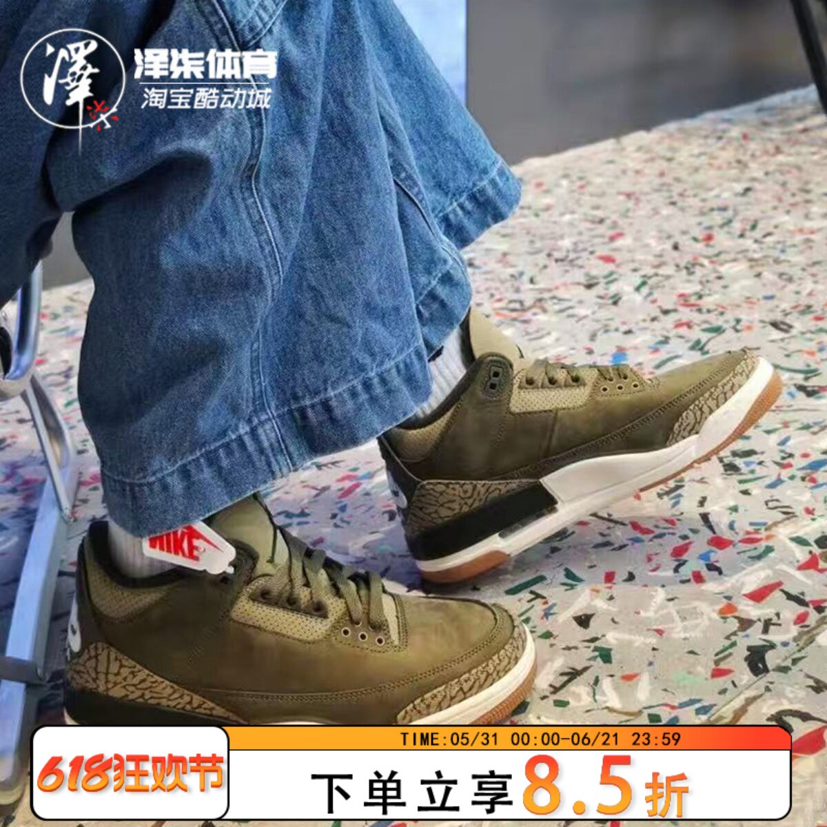Air Jordan 3橄榄绿AJ3 乔3 军绿 复古运动中帮篮球鞋DN3707-202