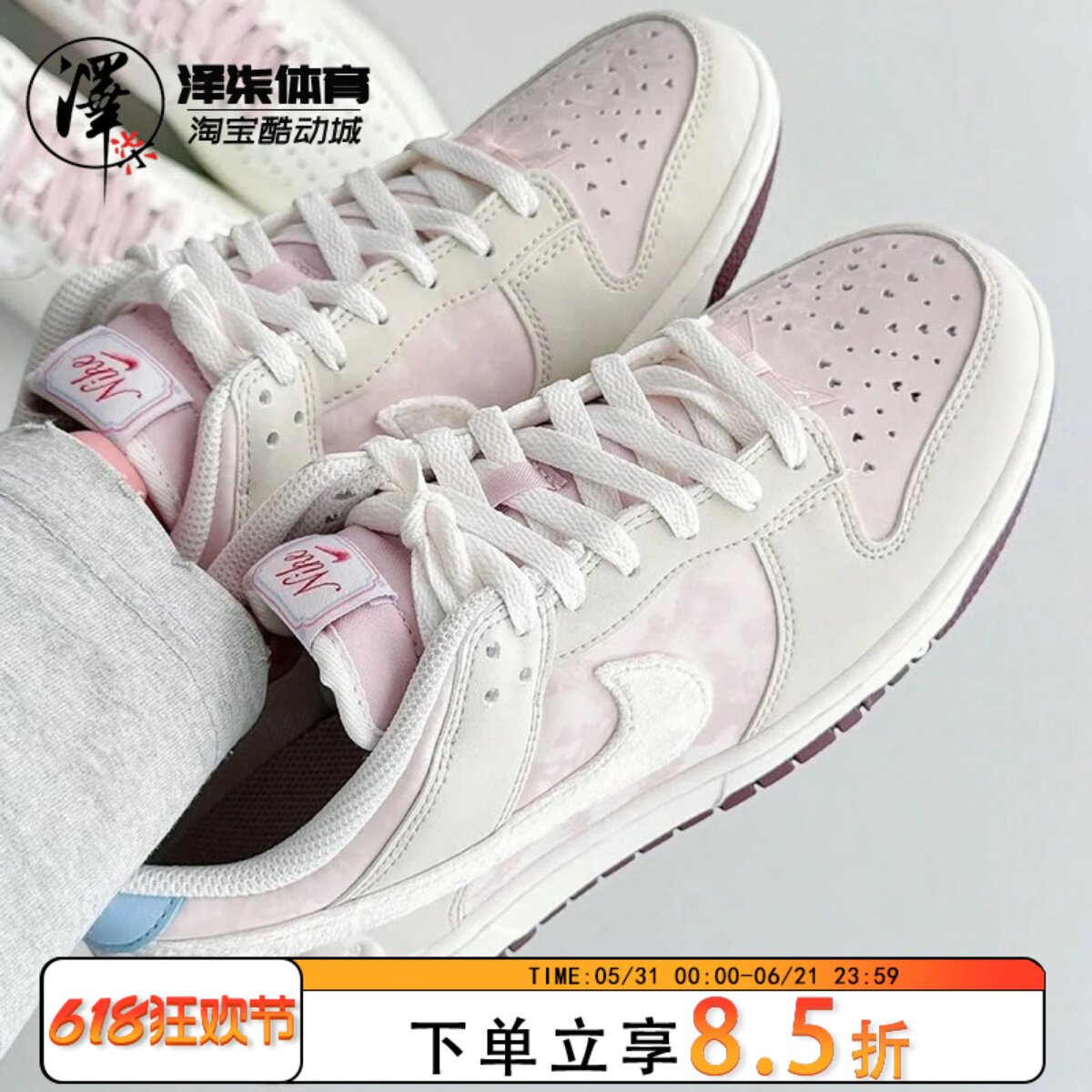 Nike Dunk Low 情人节限定 米粉色女款 低帮休闲板鞋IQ1145-610