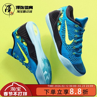 Nike Kobe 9 Elite Low Protro科比9蓝色低帮篮球鞋IO3673-400-黑
