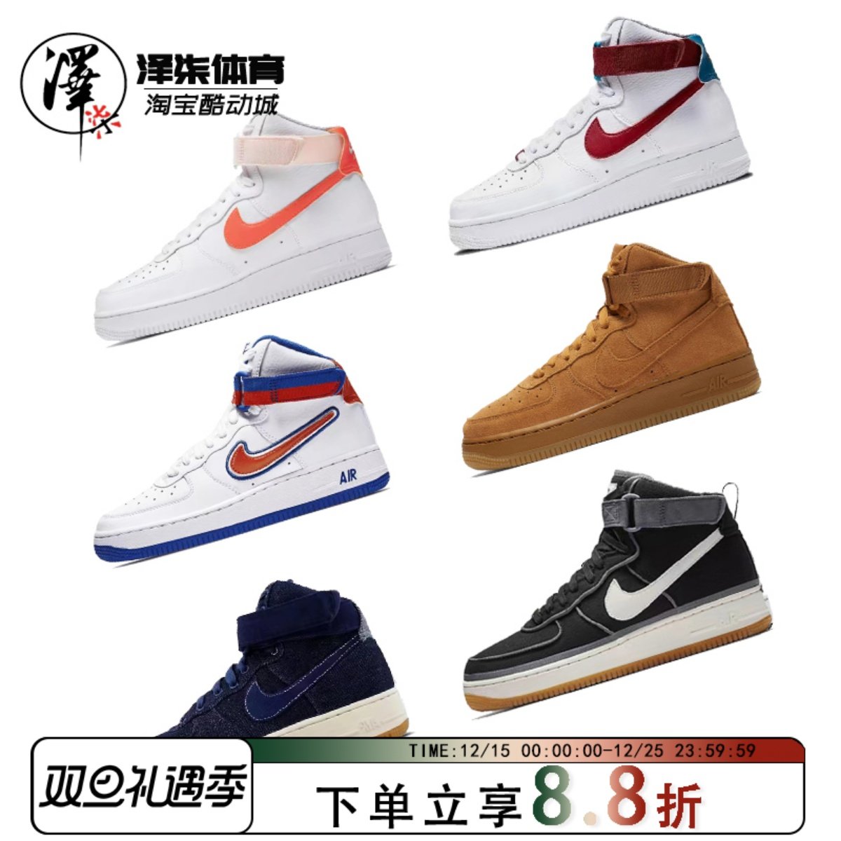 空军一号捡漏中帮板鞋