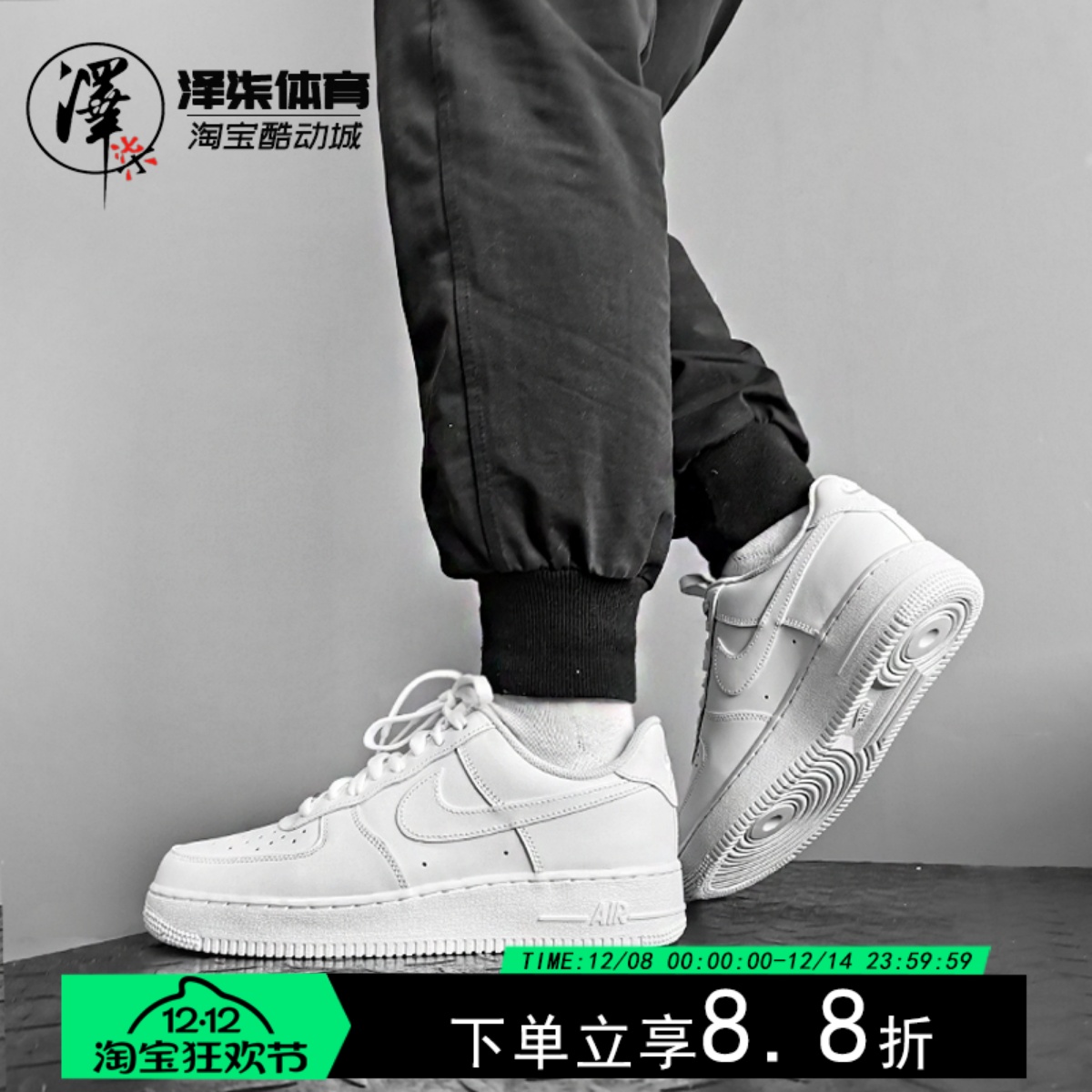 Nike/耐克AF1空军一号小白鞋