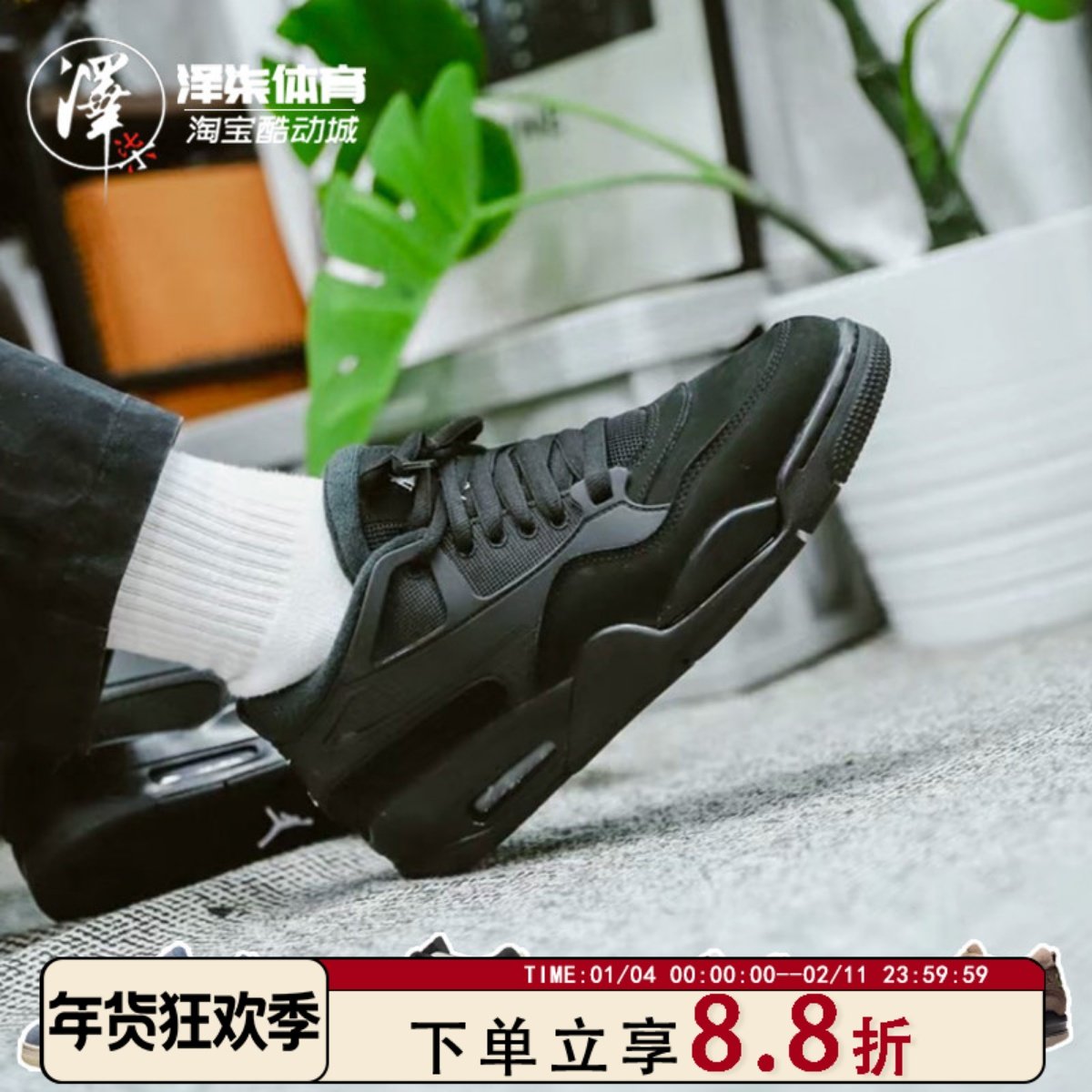 Air Jordan 4 RM AJ4 黑白复古休闲篮球鞋男女款 FQ7939-006