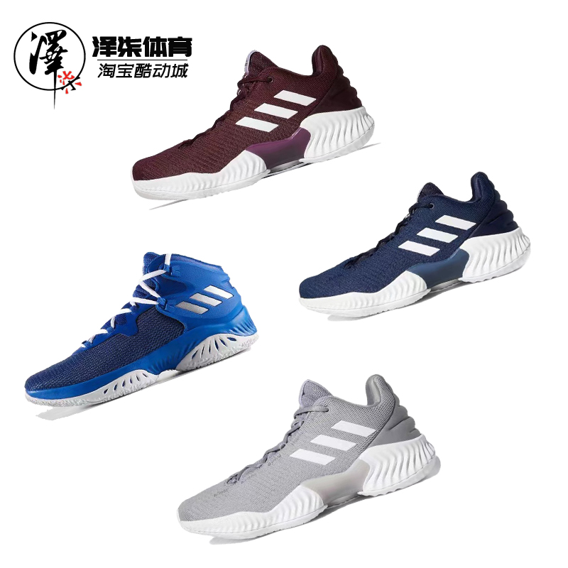 【特价清仓】Adidas Explosive Bounce 2018缓震篮球鞋BB7294