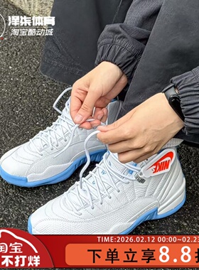 Air Jordan 12 AJ12北卡蓝2025版白蓝高帮复古篮球鞋CT8013-112
