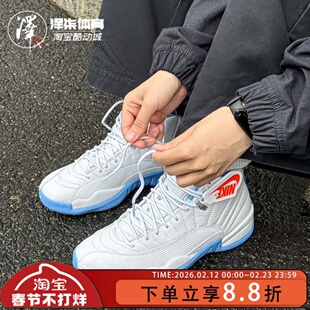 Air Jordan 12 AJ12北卡蓝2025版白蓝高帮复古篮球鞋CT8013-112