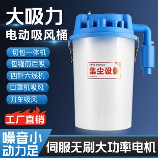 缝纫机电动无刷吸风桶包缝机靠边车切包一体刀车四针六线400w联达