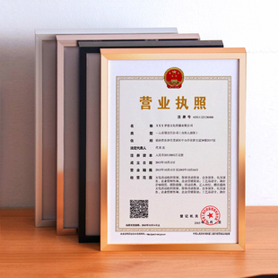 营业执照框正副本框架保护套正本挂墙工商证书裱a3卫生许可证相框