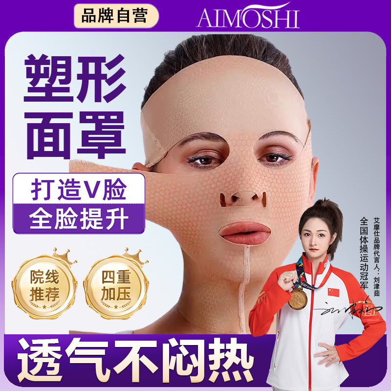 瘦脸神器绷带小v脸面部
