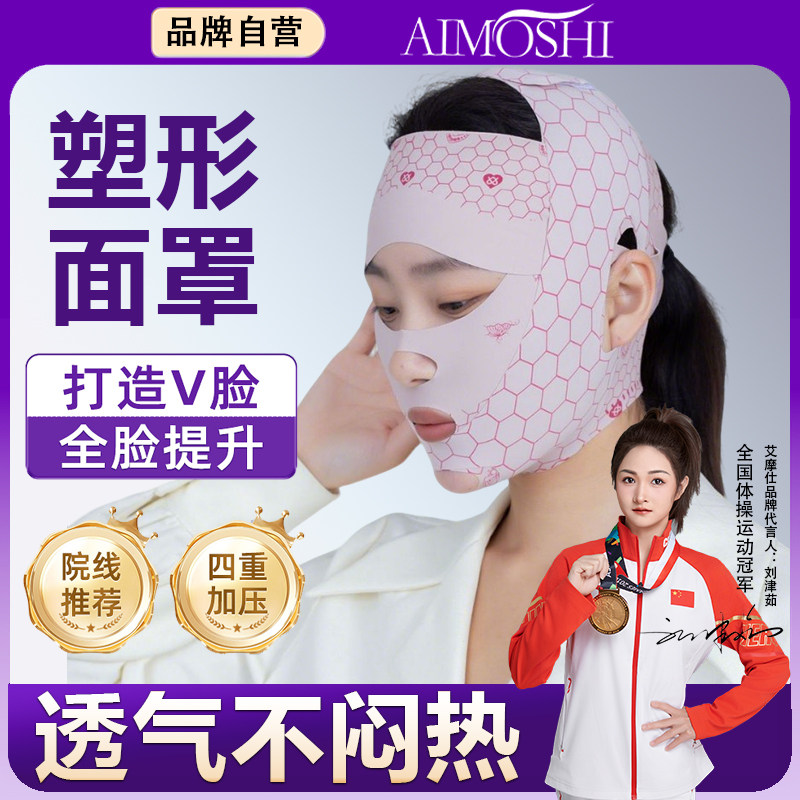 面部脸托工具非瘦脸面雕提拉面罩非瘦脸带睡眠V脸绷带非瘦脸绷带