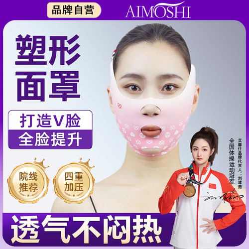 瘦V脸绷带提拉紧致全脸部法令纹下垂提升睡眠面雕面罩神器双下巴