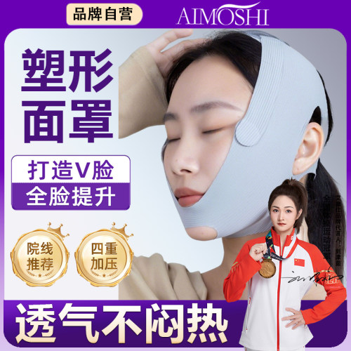 全新面部脸托非瘦脸面雕提拉面罩非瘦脸带睡眠V脸绷带非瘦脸绷带