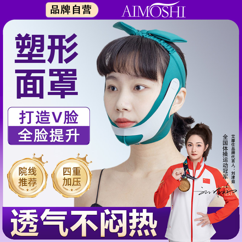 瘦脸神器提拉紧致小v脸绷带脸部面罩面部法令纹收双下巴去除工具