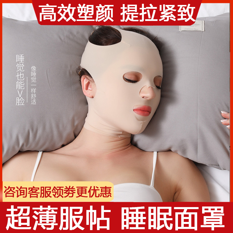 瘦脸神器v脸绷带面膜美容仪法令纹睡提拉紧致双下巴面雕塑脸面罩