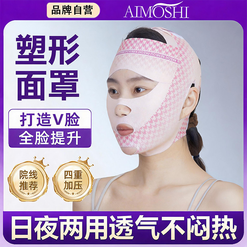 升级版新款面部脸托工具非瘦脸面雕提拉面罩非瘦脸带睡眠V脸绷带