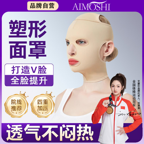 美容院面雕瘦脸神器绷带V脸