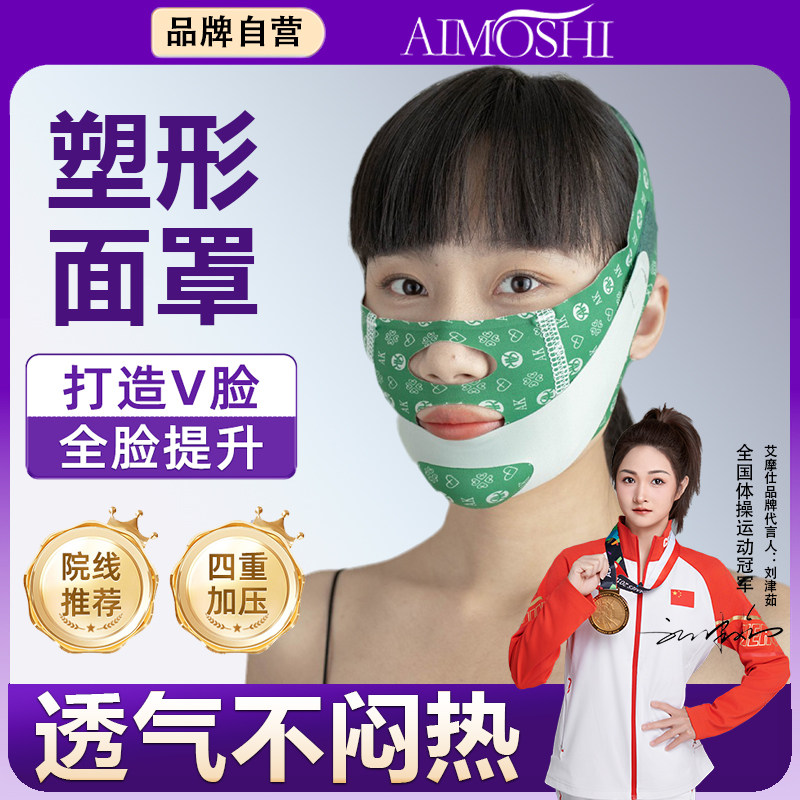 本瘦脸神器v脸绷带脸部提升