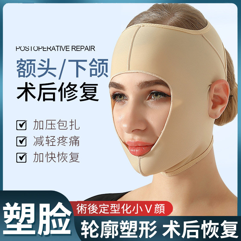 术后双下巴美容面罩膜