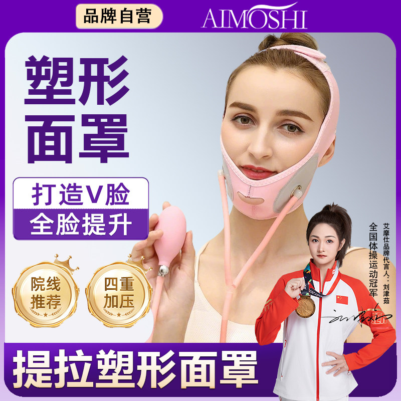 瘦脸贴神器v脸提升紧致美容仪
