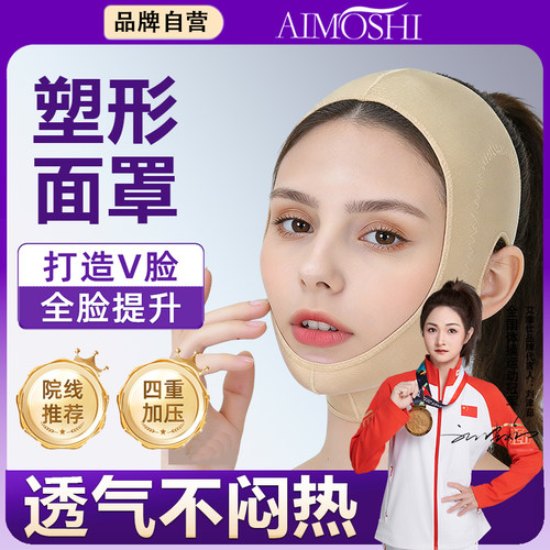 瘦脸神器面膜雕塑美容仪法令