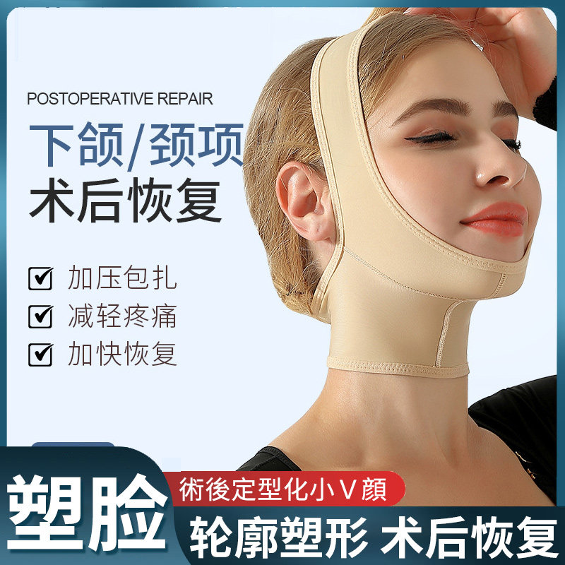 家用v脸线雕壳可下颚神器面罩