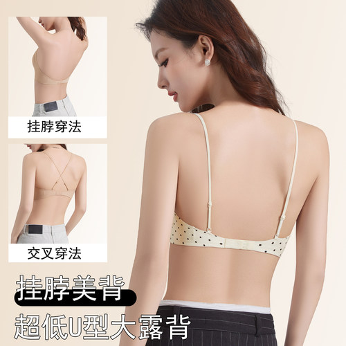 无痕美背挂脖小胸聚拢U型文胸