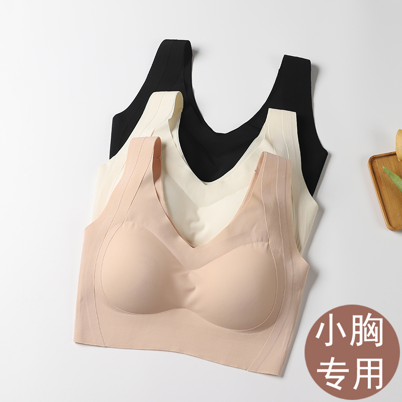 美背无痕聚拢一体文胸