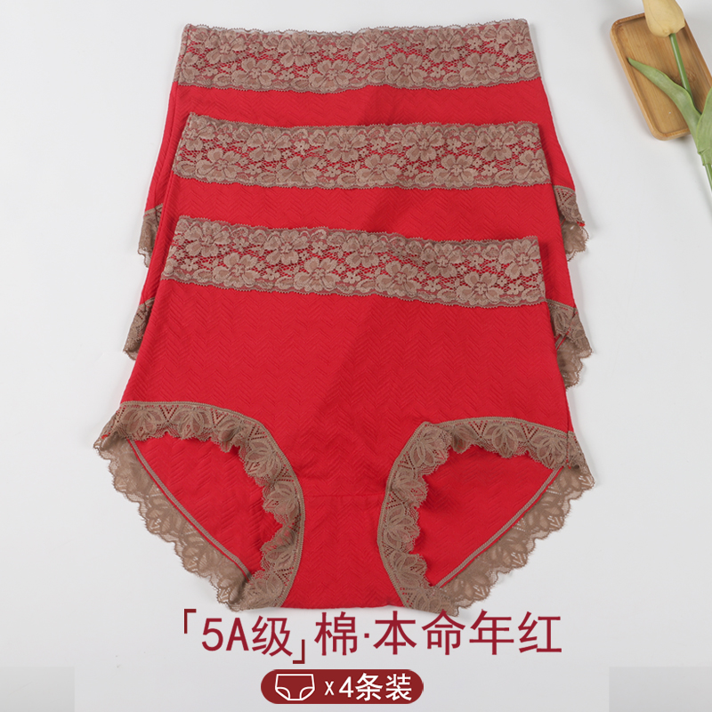 高腰内裤女纯棉本命年新年大红色