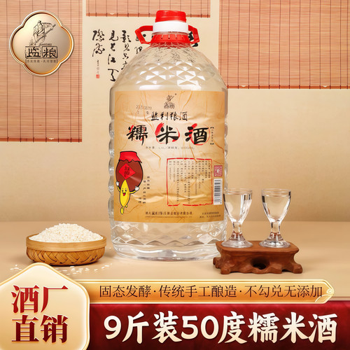 监利粮食酒糯米酒50度4.5L