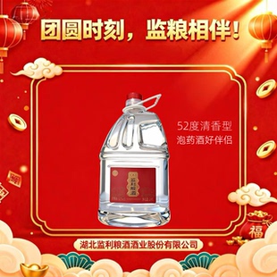 监利粮酒精品高粱酒清香型52度传统工艺2.4L纯粮食泡药酒