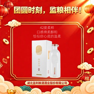 监利粮酒固态发酵浓香型绵柔白酒500ml监粮原酒柔粹42度