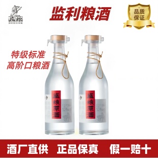 监利粮酒特级清香国标传统固态发酵工艺52度500ml高配口粮酒