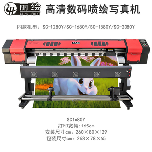 皮革转印海报广告打印机小型 高清喷绘写真机 户外室内一体机