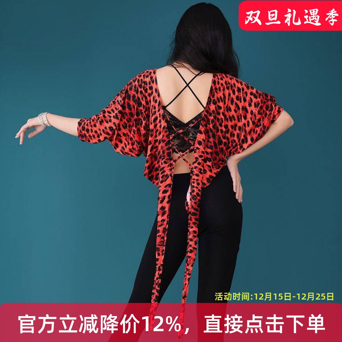 舞娘2025新款性感豹纹肚皮舞套装