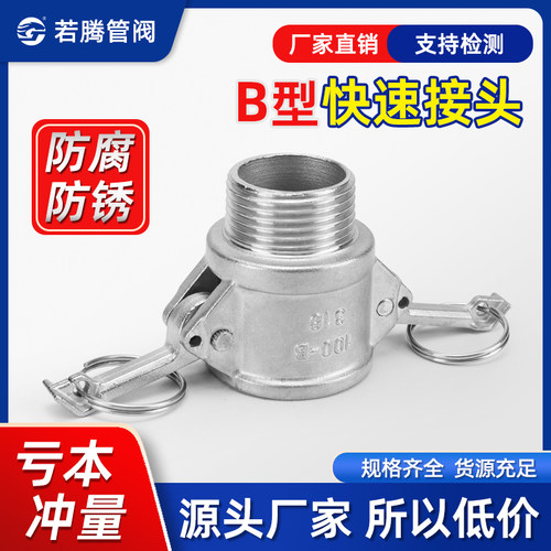 外螺纹卡扣式洒水车油管快速接头