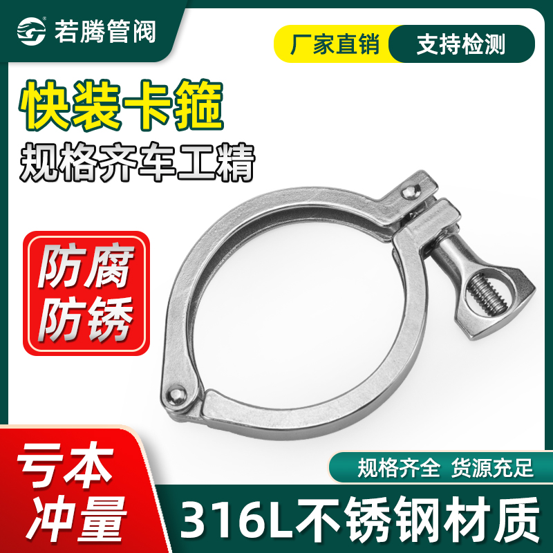 不锈钢快装卡箍卡盘卡扣管夹固定