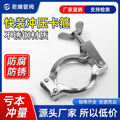 若腾304不锈钢冲压夹子紧固卡扣