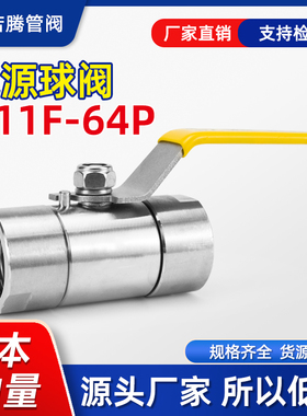SA高压球阀 304不锈钢气源球阀双内丝内螺纹直通广式球阀Q11F-64P